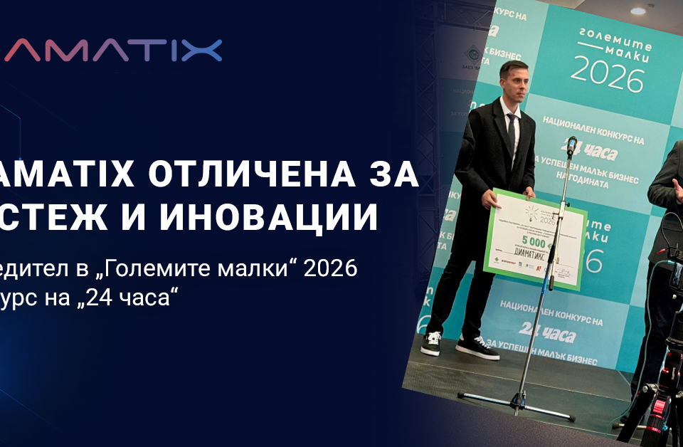 DIAMATIX_Post_14.10.2026 - bg