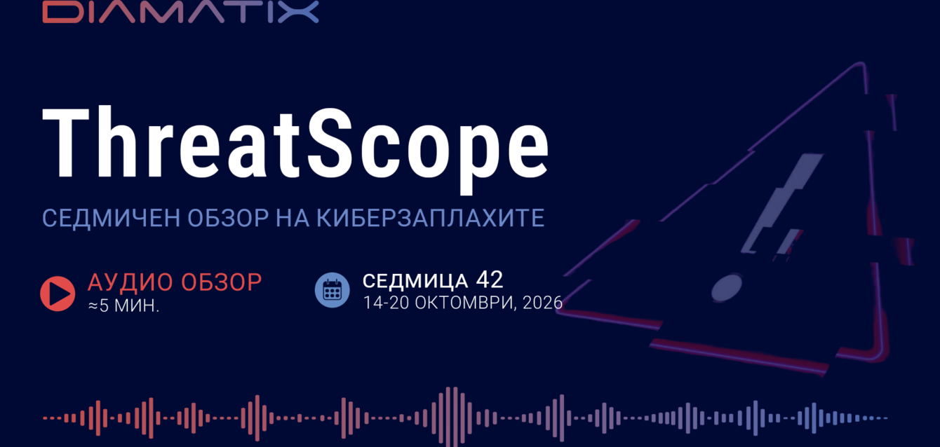 DIAMATIX_Post_20.10.2026_new template - bg